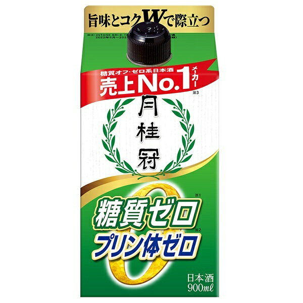 送料無料 月桂冠 糖質・プリン体Wゼロ パック 900ml×6本 ケース
