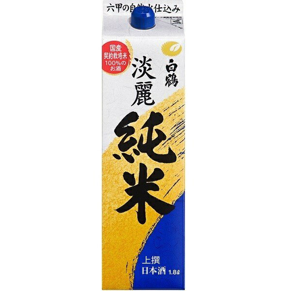 楽天いなげや楽天市場店送料無料 白鶴 サケパック 淡麗純米 上撰 1.8L×6本 ケース