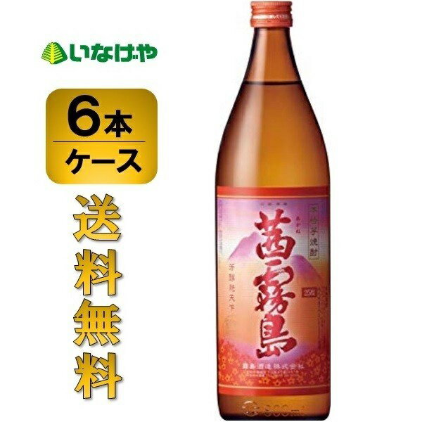 楽天いなげや楽天市場店送料無料 送料無料 霧島酒造 茜霧島 900ml×6本 ケース