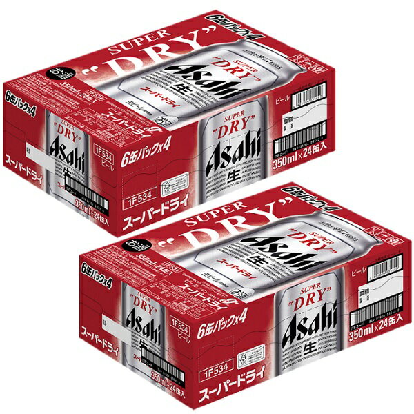 送料無料 アサヒビール スーパードライ 350ml×48缶（2ケース）
