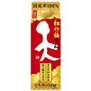 送料無料 松竹梅 天 500ml×12本 ケース
