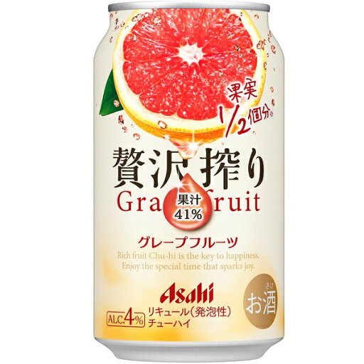 送料無料 アサヒ 贅沢搾りグレープフルーツ 350ml×24缶 ケース チューハイ 缶チューハイ 酎ハイ サワー 送料無料 アサヒ 贅沢搾りグレープフルーツ 350ml×24缶 ケース チューハイ 缶チューハイ 酎ハイ サワー