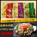 ギフト お好み焼き 惣菜 SD食品 お好みの匠バラエティーセット 3種6枚 プレゼント お取り寄せ 高級 人気