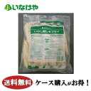 送料無料 冷凍食品 おかず 惣菜 ヤヨイサンフーズ いわし梅しそフライ 1袋(10個)×8袋 ケース 業務用