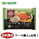 送料無料 冷凍食品 ランチ ニップン よくばり御膳 しそひじきご飯とチキンカツみぞれ煮風 1袋(300g)×12袋 ケース 業務用