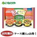 送料無料 冷凍食品 お弁当 惣菜 マルハニチロ れんこんきんぴら・いんげんごまあえ・ほうれん草おひたし 1袋(90g×6カップ)×10袋 ケース 業務用(4)