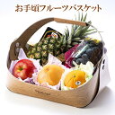 ギフト フルーツ マツオ お手頃フルーツバスケット プレゼント お取り寄せ 高級 人気