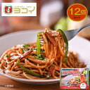 ギフト パスタ 麺 昭和ミート ヨコイ監修 名古屋ナポリタン プレゼント お取り寄せ 高級 人気