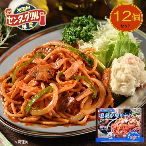 ギフト パスタ 麺 昭和ミート センターグリル監修 横濱ナポリタン プレゼント お取り寄せ 高級 人気 ギフト パスタ 麺 昭和ミート センターグリル監修 横濱ナポリタン プレゼント お取り寄せ 高級 人気