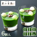 お中元 夏ギフト 送料無料 ギフト プレゼント スイーツ 抹茶 京都・東山茶寮 宇治抹茶冷やしぜんざい 御中元 中元 夏 贈答用 詰め合わせ お取り寄せ 中元ギフト 人気 高級 上司 友人 親戚 家族 両親 同僚 内祝い お祝い 御祝 お礼 御礼