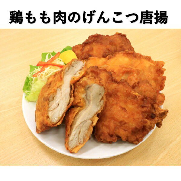 送料無料 唐揚げ から