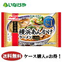 送料無料 冷凍食品 ランチ 麺 マルハニチロ 新中華街 横浜あんかけラーメン 1人前(482g)×12袋 ケース 業務用