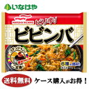 送料無料 冷凍食品 ランチ 米飯 マルハニチロ ビビンバ 400g×12袋 ケース 業務用