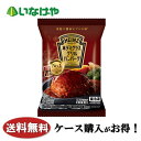 送料無料 冷凍食品 おかず ハインツ日本 本デミグラスグリルハンバーグ 160g 1袋(160g)×12袋 ケース 業務用