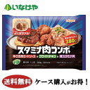 送料無料 冷凍食品 ランチ ニップン よくばりメシ スタミナ肉コンボ 1袋(380g)×12袋 ケース 業務用