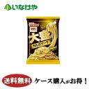 料無料 冷凍食品 ランチ パスタ 日清製粉ウェルナ マ・マー 大盛りスパゲティ カルボナーラ 1袋(360g)×14袋 ケース 業務用