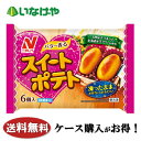 送料無料 冷凍食品 スイーツ ニチレイフーズ スイートポテト 1袋(6個入)×16袋 ケース 業務用