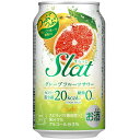 送料無料 アサヒ Slat（すらっと）つぶつぶグレープフルーツ 350ml×24缶 ケース チューハイ 缶チューハイ 酎ハイ サワー