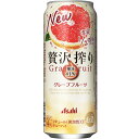 送料無料 アサヒ 贅沢搾り グレープフルーツ 500ml×24缶 ケース チューハイ 缶チューハイ 酎ハイ サワー