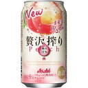 送料無料 アサヒ 贅沢搾り桃 350ml×24缶ケース チューハイ 缶チューハイ 酎ハイ サワー