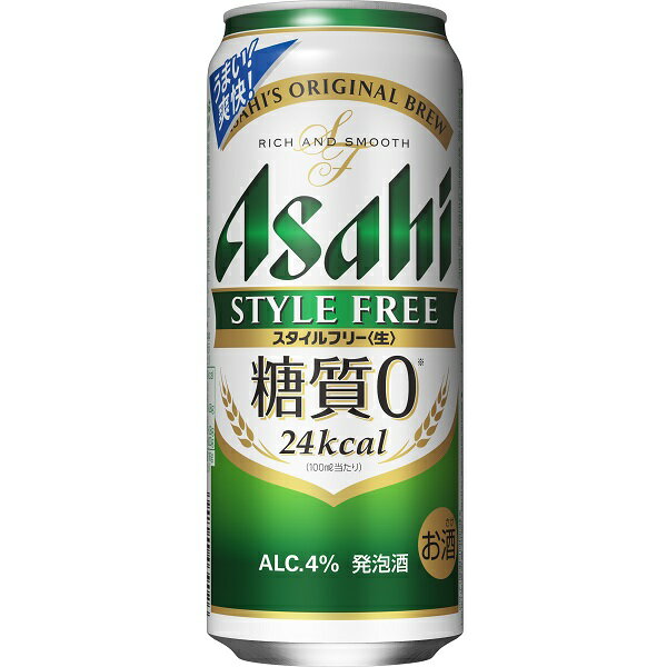 送料無料 アサヒ スタイルフリー 500ml×24缶 ケース