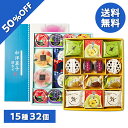 100円引クーポン有★ 【6,780円→3,389円】 【50%OFF SALE】 半額 お中元 夏ギフト 送料無料 お菓子 焼き菓子 クッキー ゼリー ギフト プレゼント 菓子 京竹風庵 和洋菓子詰合せ 型番:WY-60P 御中元 和菓子 羊羹 洋菓子 中元 夏 贈答用 詰め合わせ お取り寄せ 中元ギフト
