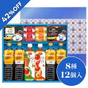 【5,700円→3,304円】 【42%OFF SALE】 お中元 夏ギフト 送料無料 コーヒー ジュース ゼリー セット 詰め合わせ セール ネスカフェゴール...