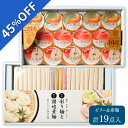 【6,780円→3,728円】 【45%OFF SALE】 お中元 夏ギフト 送料無料 ギフト プレゼント ゼリー そうめん 彩り麺と讃岐素麺&国産果汁ゼリーギフト 型番:SAZ-60AS 御中元 中元 夏 贈答用 詰め合わせ お取り寄せ 中元ギフト 人気 高級 家族 両親 同僚 内祝い