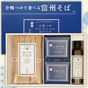 お歳暮 早割 クーポン 冬ギフト ギフト そば 蕎麦 麺 本家小西 合鴨つゆで食べる信州そば 型番:AGP-30C 御歳暮 歳暮 2025 送料無料 冬 贈答用 詰め合わせ お取り寄せ 歳暮ギフト 人気 高級 上司 友人 親戚 家族 両親 同僚 内祝い お祝い