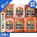【5,500円→3,240円】 お中元 夏ギフト 送料無料 ギフト プレゼント ハム ミートローフ 日本ハム 本格派ギフト NH-521 御中元 中元 夏 贈答用 詰め合わせ お取り寄せ 中元ギフト 人気 高級 上司 友人 親戚 家族 両親 同僚 内祝い お祝い 御祝 お礼 御礼