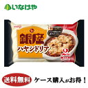 送料無料 冷凍食品 洋食 ランチ 明治 銀座ハヤシドリア2個入 1袋(180g×2個)×10袋 ケース 業務用