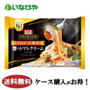 送料無料 冷凍食品 パスタ ランチ ニップン オーマイプレミアム蟹のトマトクリーム 1袋(280g)×12袋 ケース 業務用
