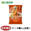 送料無料 冷凍食品 ランチ パスタ 日清製粉ウェルナ マ・マーTHE PASTA濃厚トマトクリーム 1袋(275g)×14袋 ケース 業務用