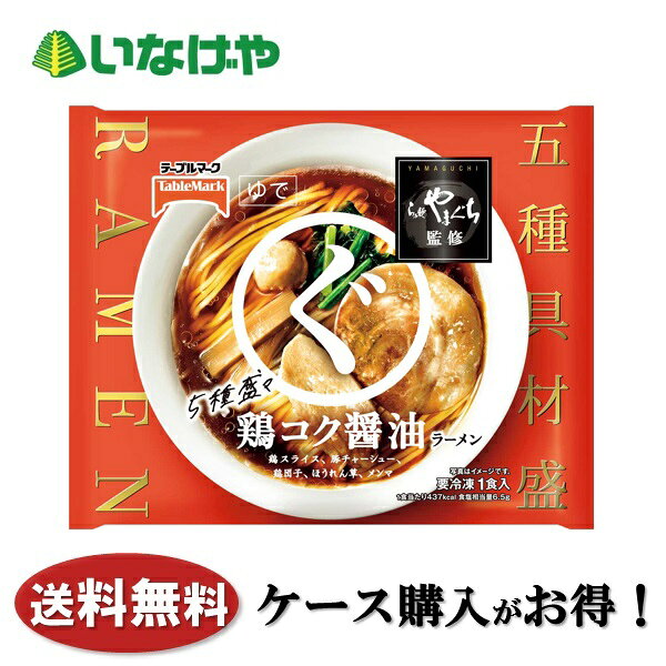 【まるぐラーメン】どこで売ってる？取扱店＆口コミなど