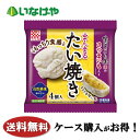 送料無料 冷凍食品 おやつ スイーツ ケイエス冷凍食品 もっちりまんまるたい焼き(さつまいも餡) 1袋(220g)×12袋 ケース 業務用