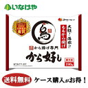送料無料 冷凍食品 おかず 惣菜 すかいらーく から好しももから揚げ 1袋(目安6個)×12袋 ケース 業務用