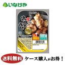 送料無料 冷凍食品 惣菜 おかず おつまみ お弁当 米久 じっくり焼いた鶏もも焼き 85g×12個 ケース 業務用