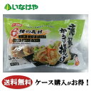 送料無料 冷凍食品 お弁当 おかず 味のちぬや 海鮮かき揚げ5枚入り （45g×5）×15袋 ケース 業務用