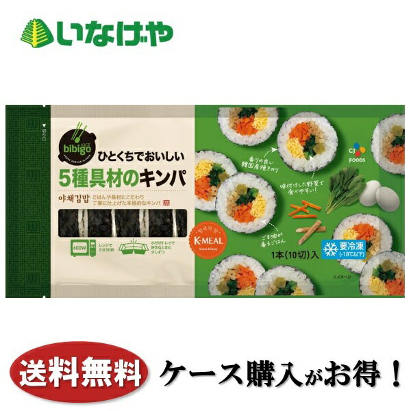 送料無料 冷凍食品 韓国 ランチ お弁当 CJ FOODS JAPAN ひとくちでおいしい5種具材のキンパ 250g18袋 ケース 業務用