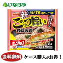 送料無料 冷凍食品 ランチ お好み焼き テーブルマーク ごっつ旨い明太もちお好み焼 230g×12袋 ケース 業務用