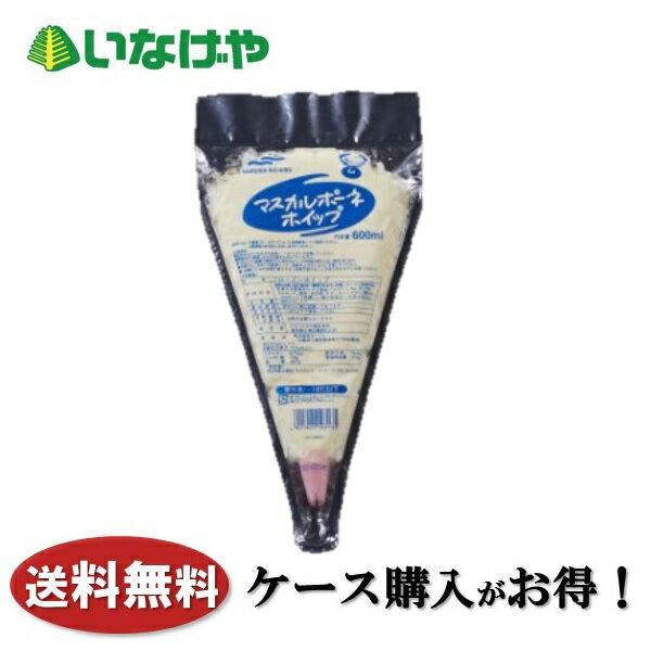 送料無料 冷凍食品 デザート スイーツ クリーム マルハニチロ マスカルポーネホイップN 600ml×20袋 ケース 業務用