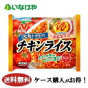 送料無料 冷凍食品 ランチ 米飯 ニチレイフーズ チキンライス 450g×12袋 ケース 業務用