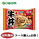 送料無料 冷凍食品 トロナジャパン すき家牛丼の具210g×10袋 ケース 業務用