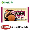 送料無料 冷凍食品 スイーツ おやつ ニチレイフーズ 今川焼(あずき)5個×12袋 ケース 業務用