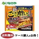 送料無料 冷凍食品 ランチ お好み焼き テーブルマーク ごっつ旨い豚モダン 1食(251g)×12袋 ケース 業務用