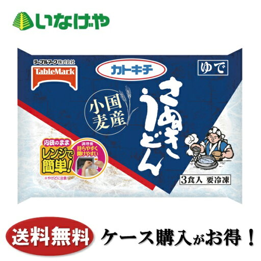 送料無料 冷凍食品 ランチ 麺 テーブルマーク 国産小麦さぬきうどん3食(540g)×12袋 ケース 業務用 送料無料 冷凍食品 ランチ 麺 テーブルマーク 国産小麦さぬきうどん3食(540g)×12袋 ケース 業務用