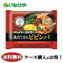 送料無料 冷凍食品 ランチ 軽食 ニップン いまどきごはん 具だくさんビビンバ1食(300g)×12袋 ケース 業務用