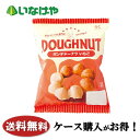 送料無料 冷凍食品 スイーツ おやつ ドーナツ 北川製菓 ポンデドーナツいちご 40g×10袋 ケース 業務用