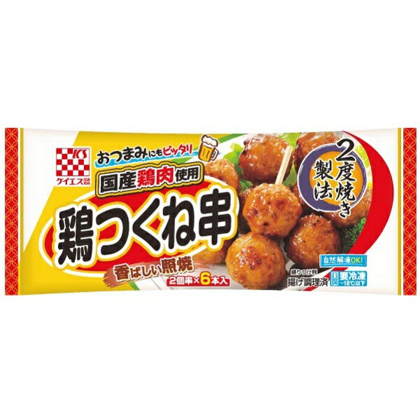 送料無料 冷凍食品 お弁当 ケイエス 国産鶏 鶏つくね串 (照焼) 6本入×12袋 ケース 業務用