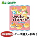 送料無料 冷凍食品 おやつ スイーツ 日本ハム冷凍食品 ちっちゃなふわふわパンケーキ 8枚入 160g 12袋 ケース 業務用